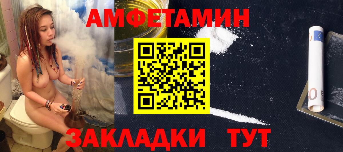 АМФ  Амфетамин  Медногорск  Вход с VPN  Амфетамин 98% 