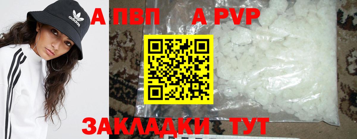 Alfa_PVP крисы CK  Вход с VPN  A PVP VHQ  Медногорск 