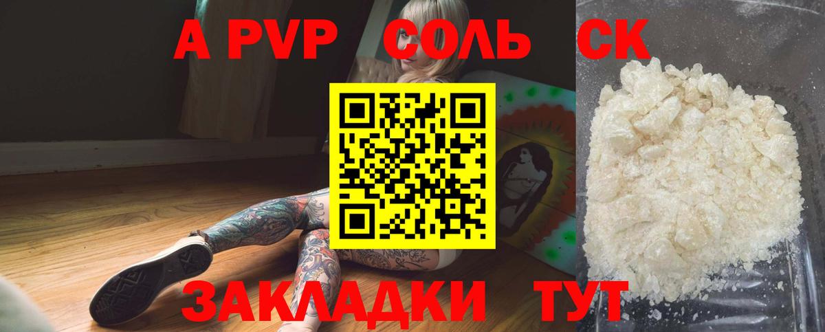 A-PVP мука Медногорск
