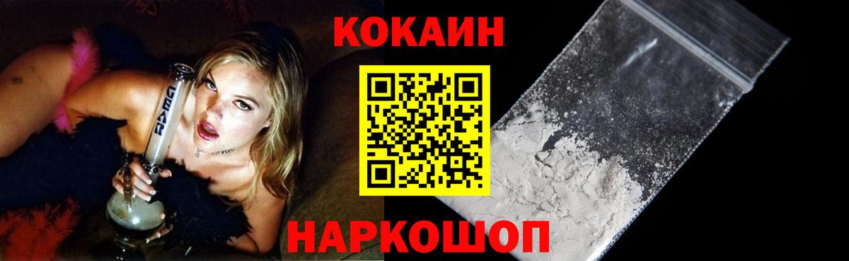 Cocaine Fish Scale Медногорск