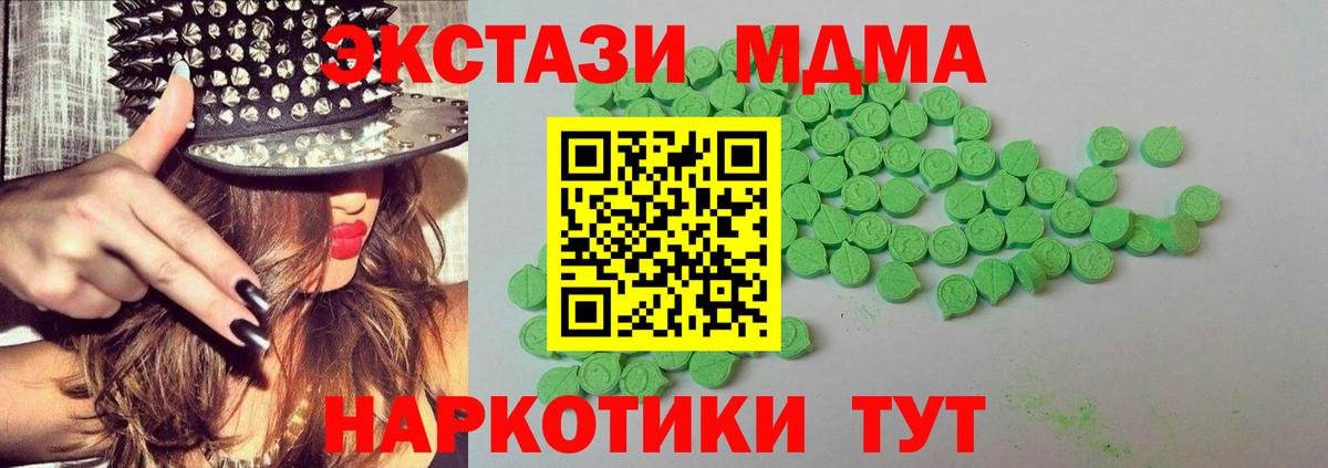 Экстази  Ecstasy DUBAI  Вход с VPN  Медногорск 