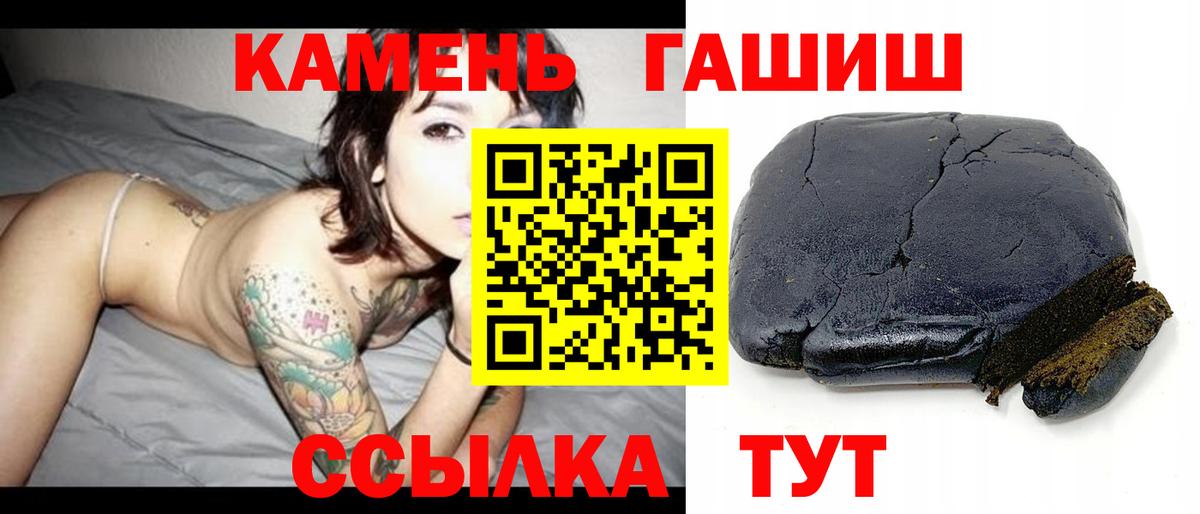 ГАШ  ГАШИШ Cannabis  ГАШ убойный  Вход с VPN  Медногорск 