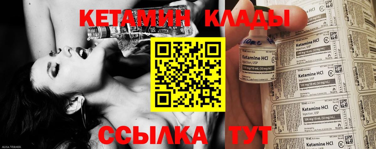 Кетамин VHQ  Вход с VPN  Медногорск  Кетамин ketamine 