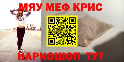 мефедрон Бузулук
