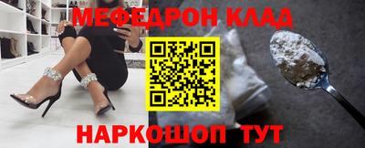 мефедрон Бузулук