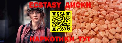 экстази Бугуруслан