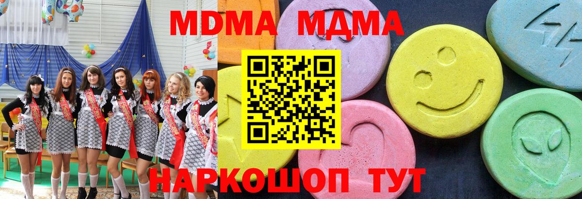 MDMA crystal  Вход с VPN  MDMA  Медногорск  MDMA кристаллы 