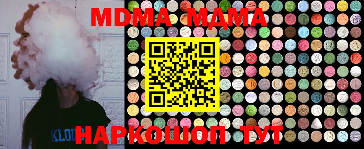 Гашиш  A PVP СОЛЬ   Мефедрон кристаллы  Cocaine  Медногорск  МДМА  Кокаин  Вход с VPN 