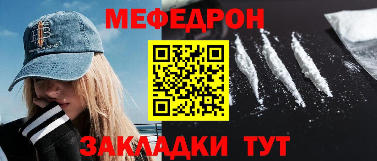 Меф мяу мяу кристаллы Медногорск