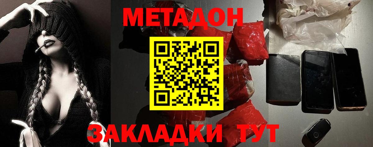 МЕТАДОН VHQ  MEGA tor  Медногорск  Вход с VPN 