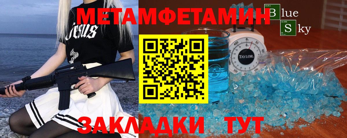 Метамфетамин пудра Медногорск
