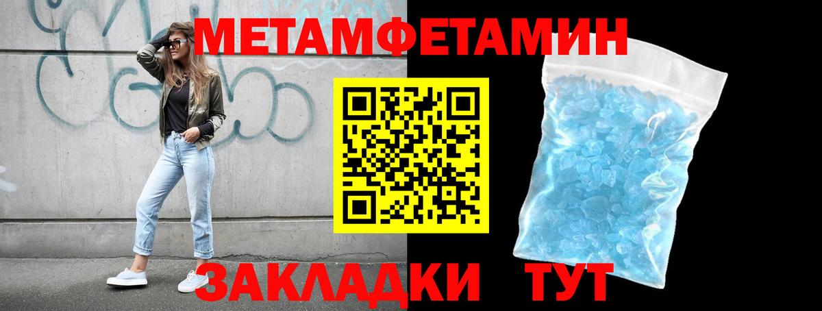 Метамфетамин мет  Вход с VPN  Метамфетамин мет  Медногорск 