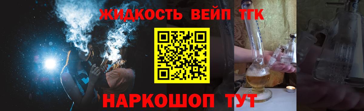 Дистиллят ТГК гашишное масло Медногорск