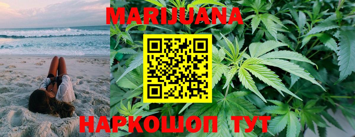 Канабис White Widow  Вход с VPN  Медногорск  Каннабис ГИДРОПОН  Канабис Ganja 